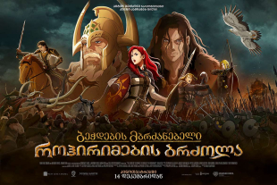 The Lord of the Rings: The War of the Rohirrim