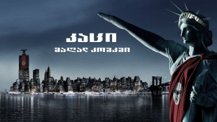 The Man in the High Castle