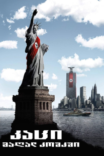 The Man in the High Castle