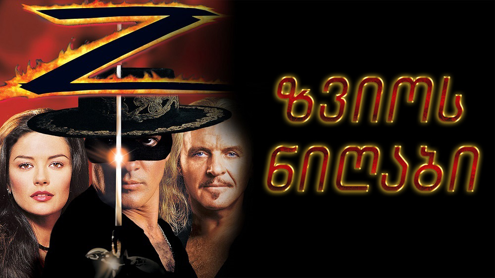 The Mask of Zorro