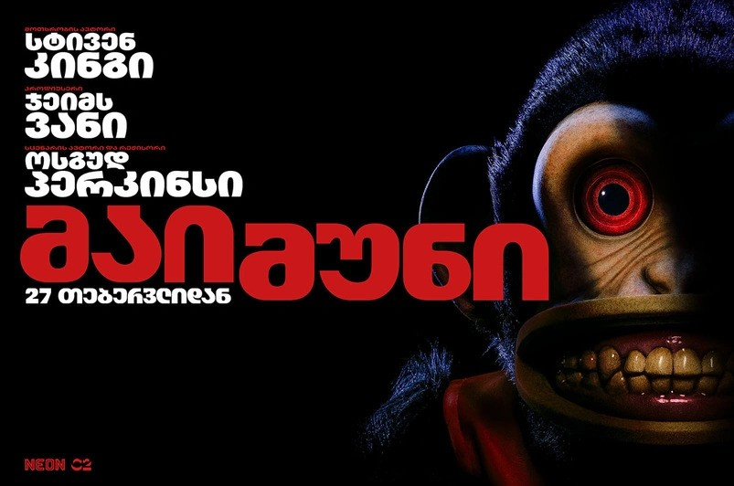The Monkey