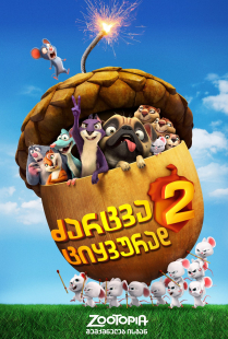 The Nut Job 2: Nutty by Nature