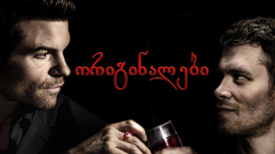 The Originals