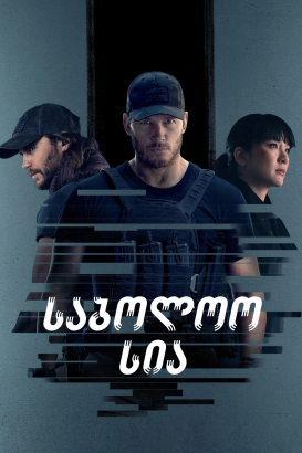 The Terminal List