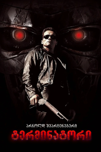 The Terminator