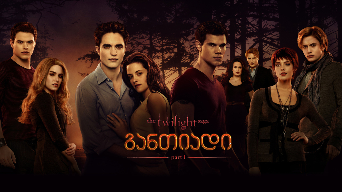 The Twilight Saga: Breaking Dawn - Part 1