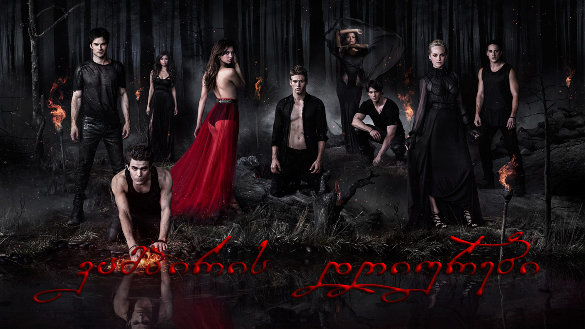The Vampire Diaries
