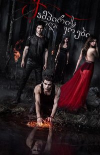 The Vampire Diaries