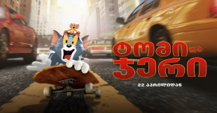 Tom and Jerry