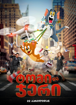 Tom and Jerry