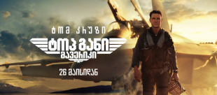 Top Gun: Maverick