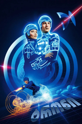 Tron