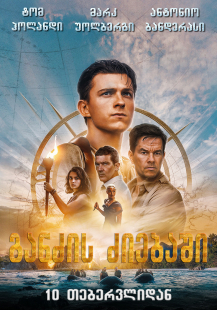 Uncharted