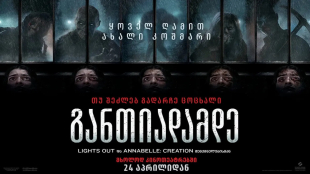 Until Dawn
