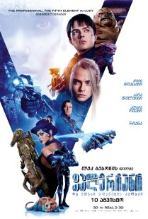 Valerian and the City of a Thousand Planets