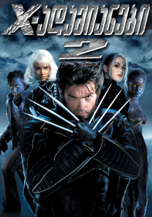 X-Men 2