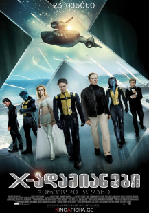 X-Men: First Class