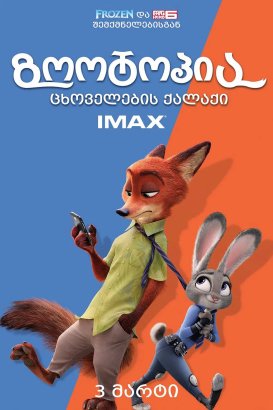 Zootopia