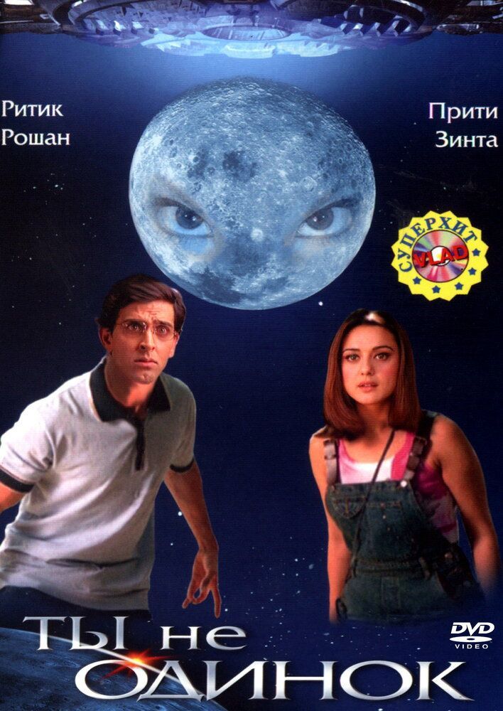 Koi... Mil Gaya
