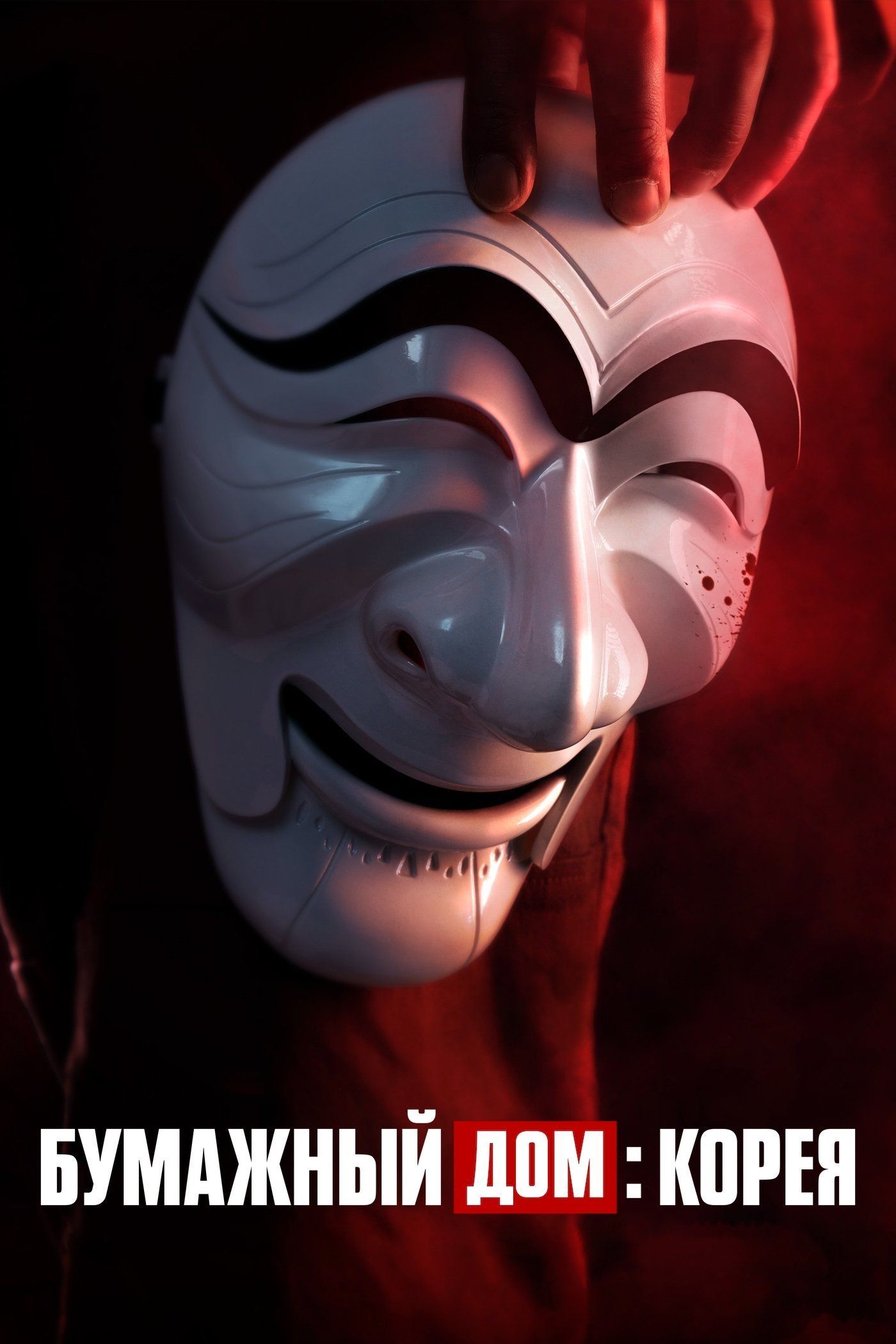 Jongiui jip: gongdonggyeongjeguyeok