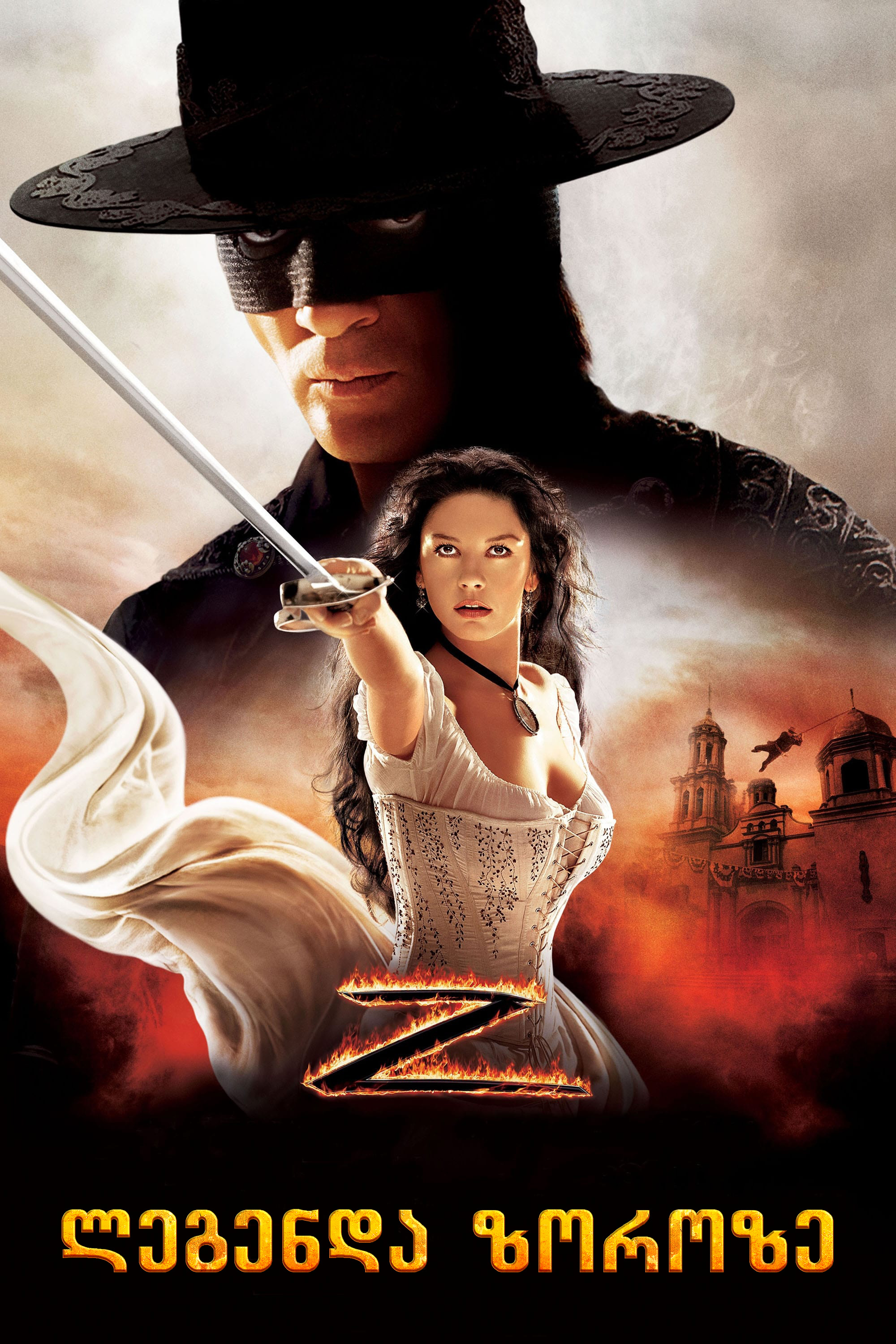 The Legend of Zorro