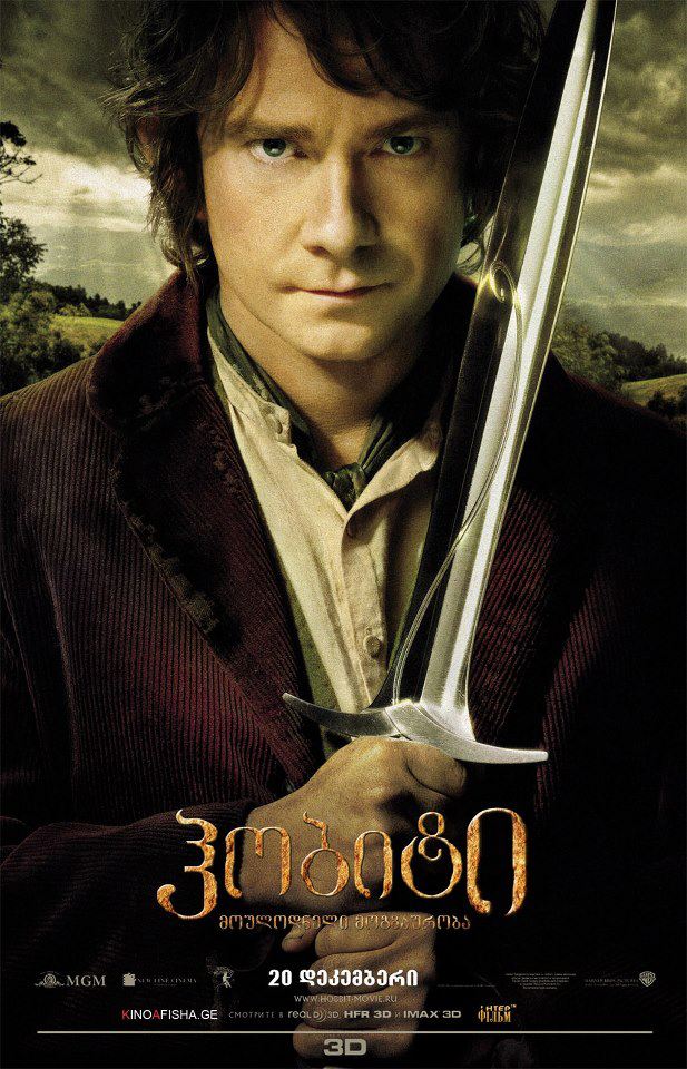 The Hobbit: An Unexpected Journey