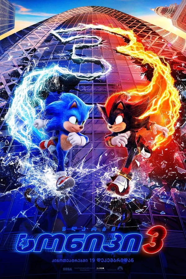 Sonic the Hedgehog 3