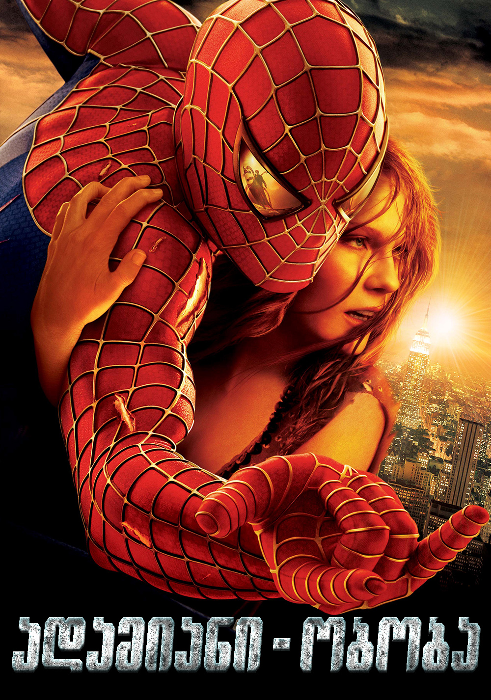 Spider-Man 2