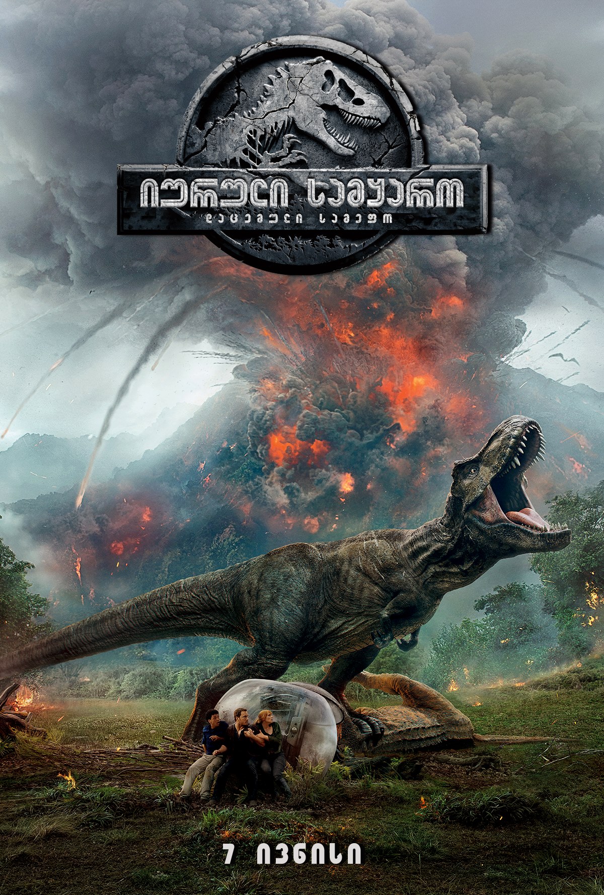 Jurassic World: Fallen Kingdom