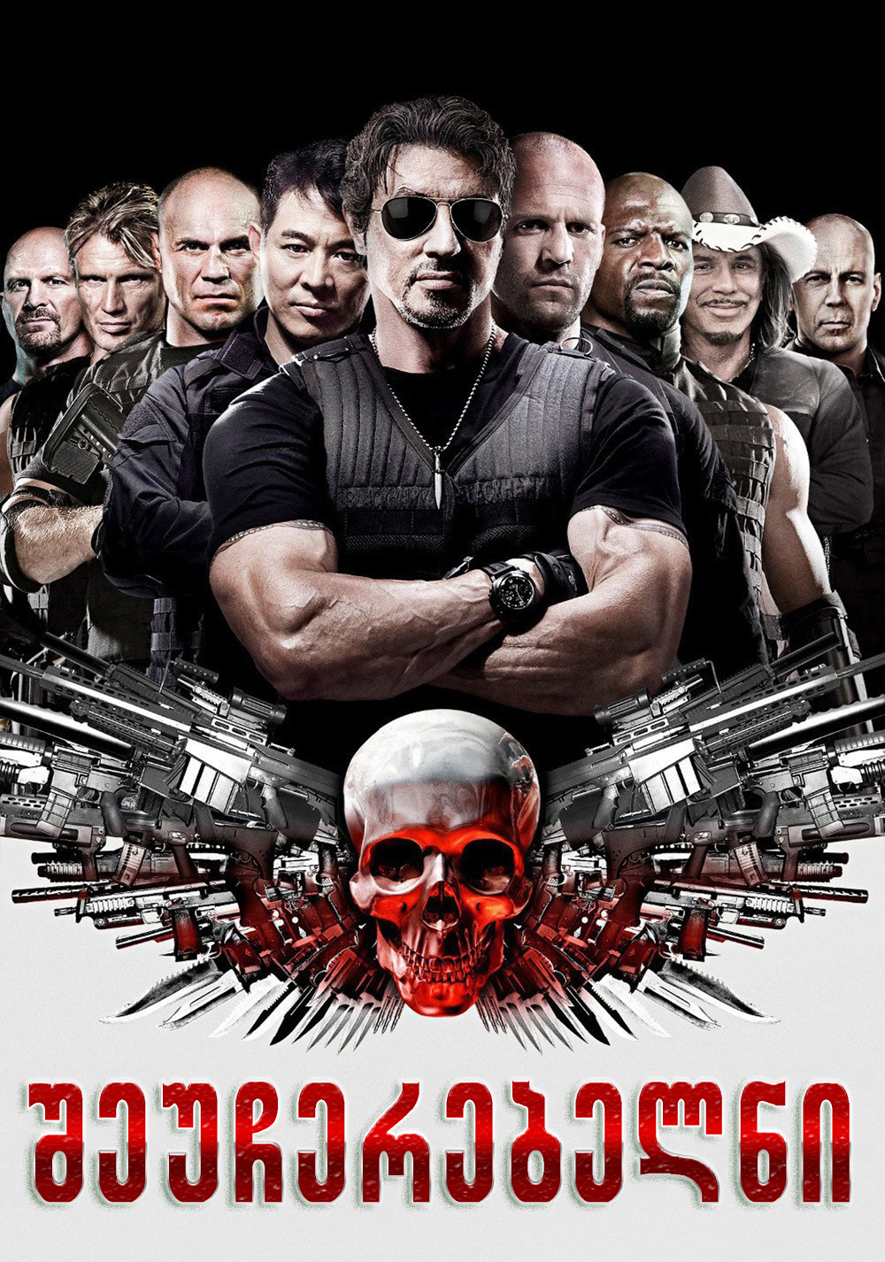 The Expendables