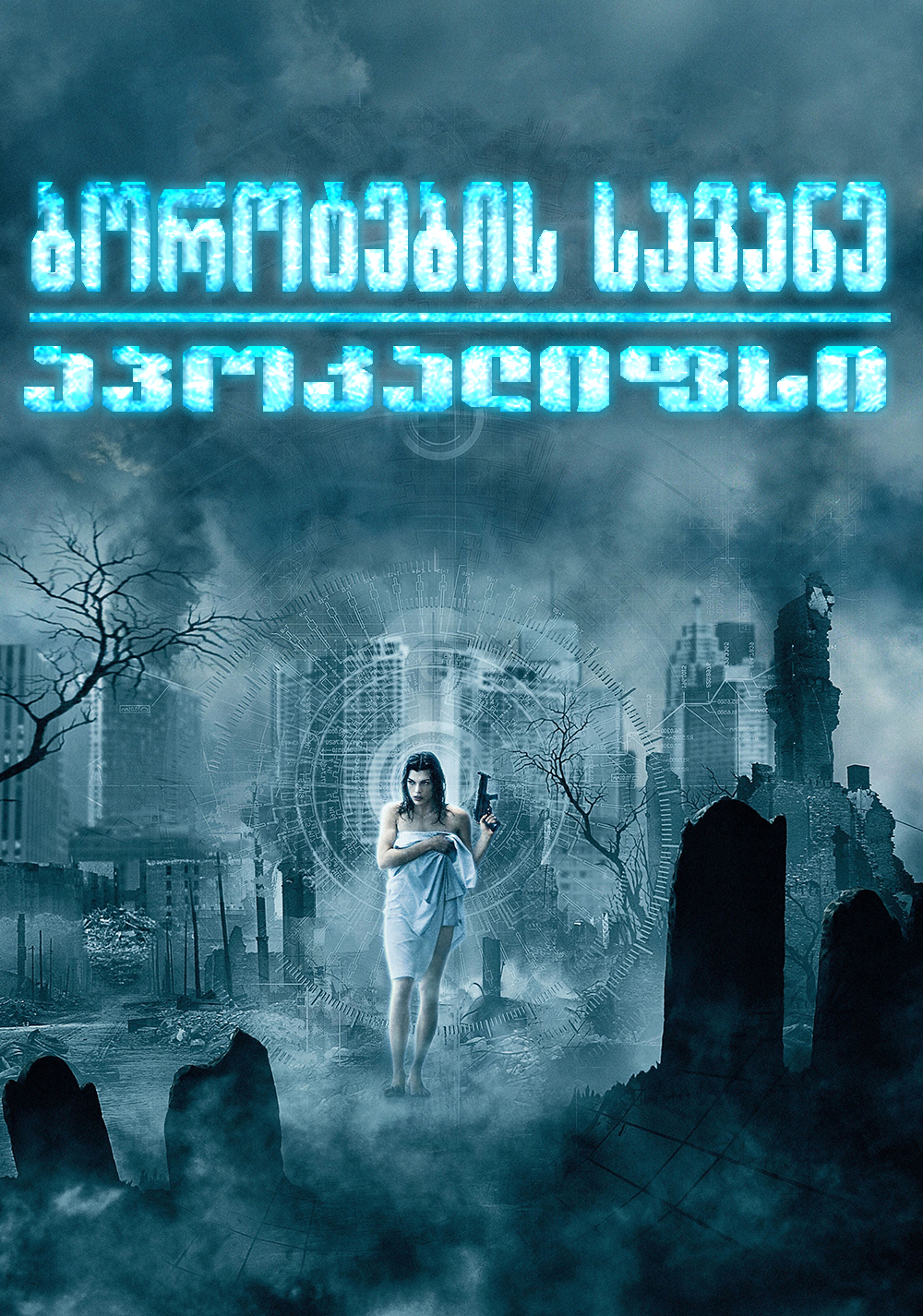 Resident Evil: Apocalypse