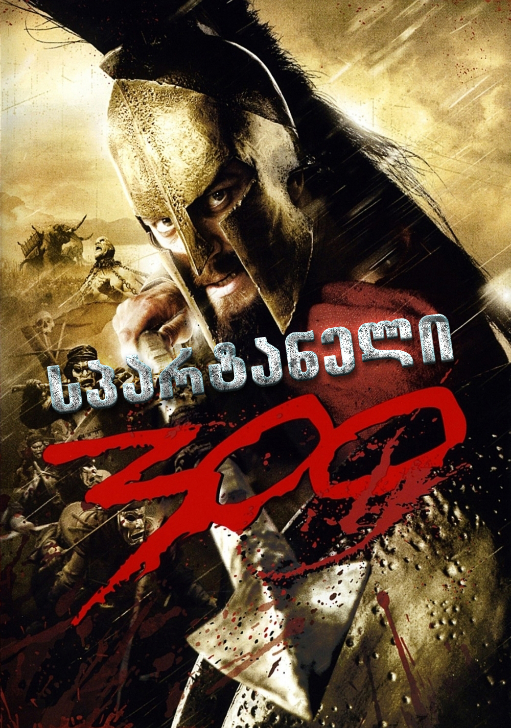 300