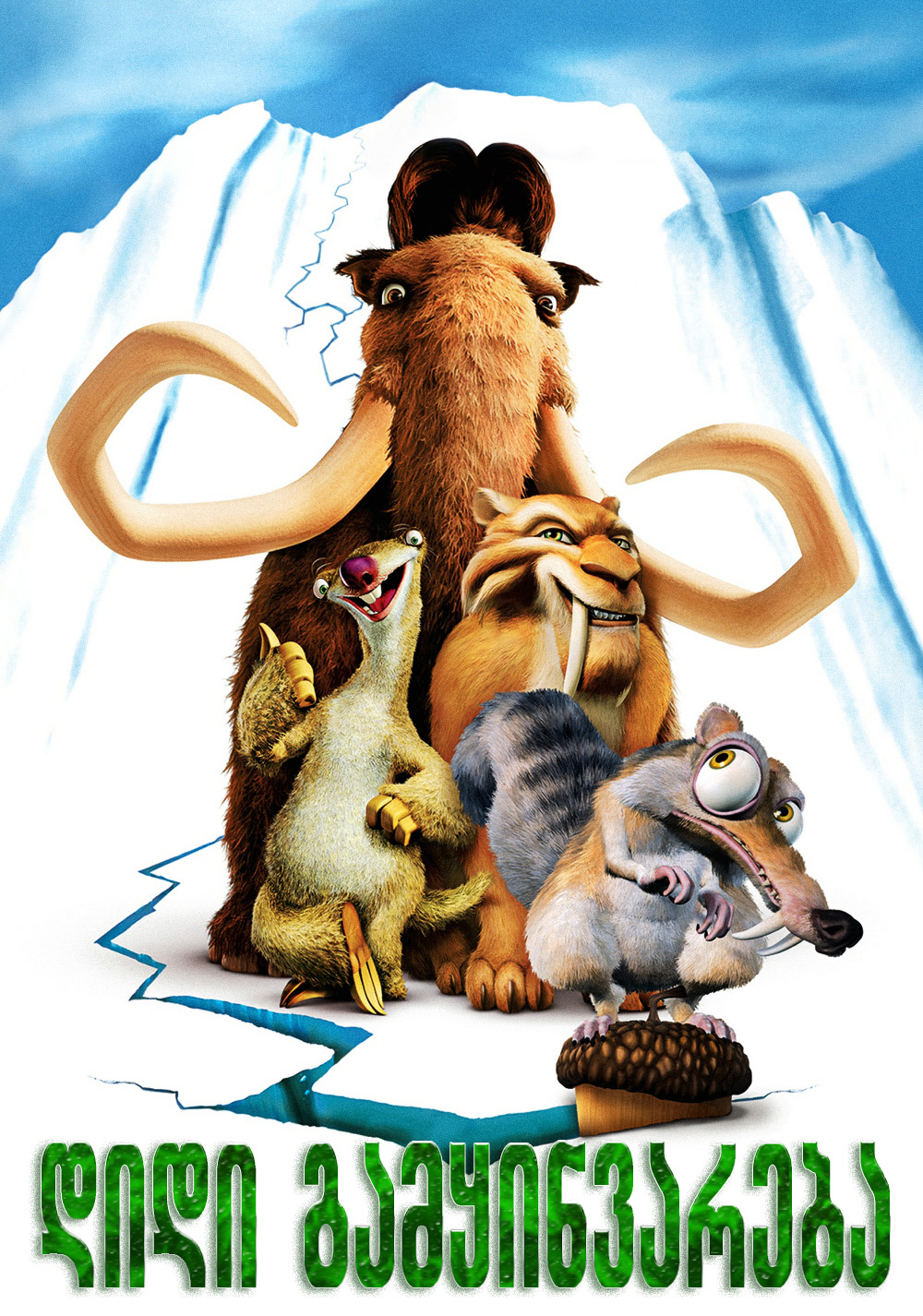 Ice Age