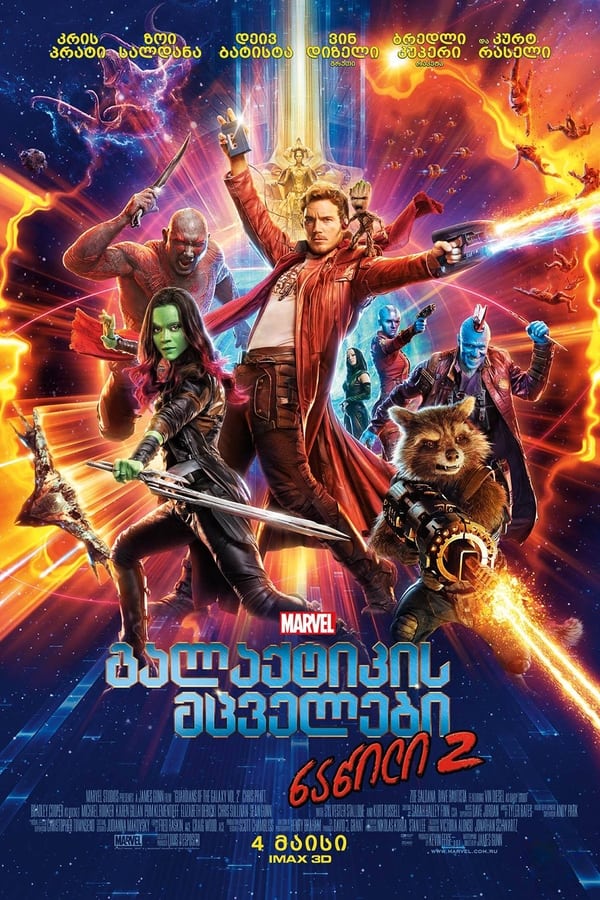 Guardians of the Galaxy Vol. 2