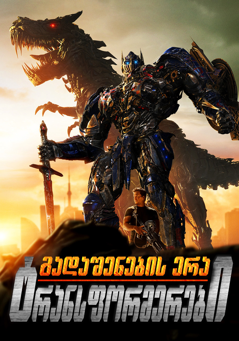 Transformers: Age of Extinction