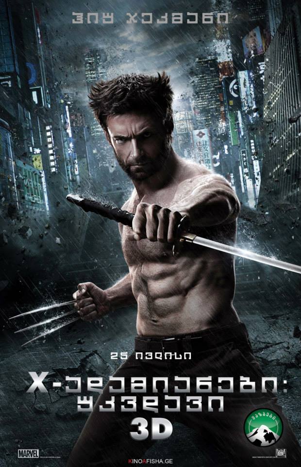 The Wolverine