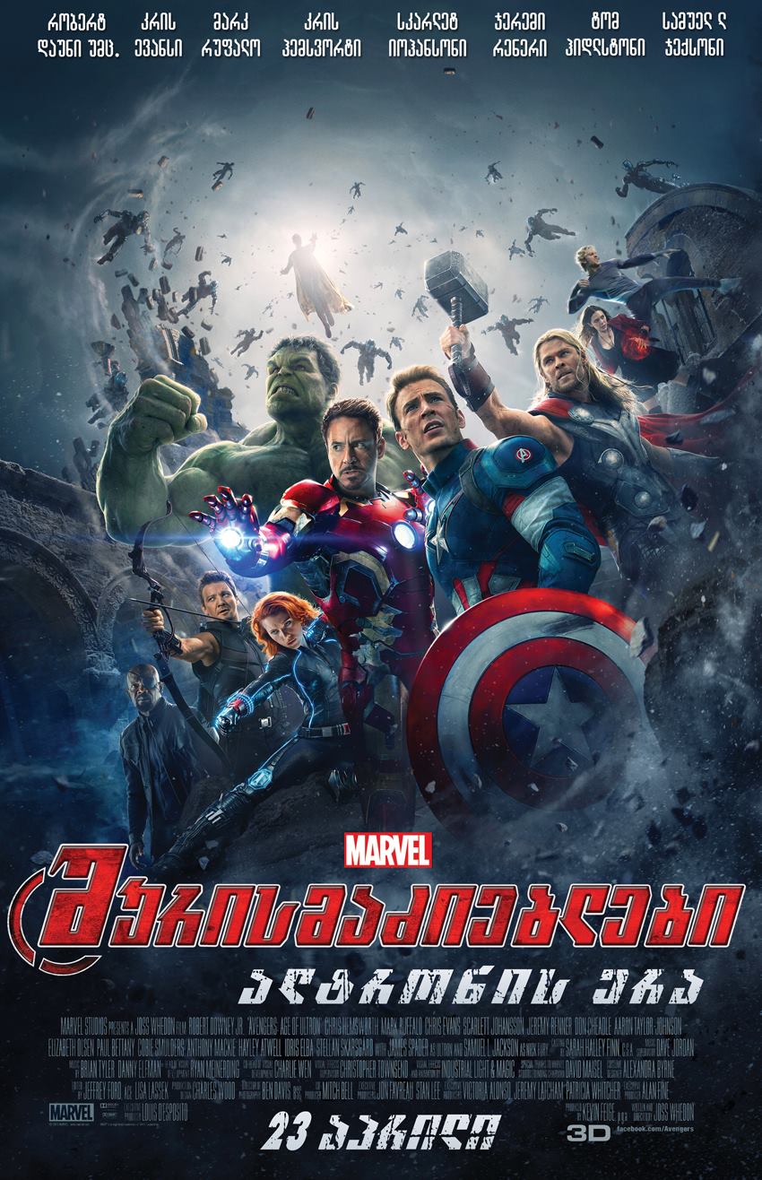 Avengers: Age of Ultron