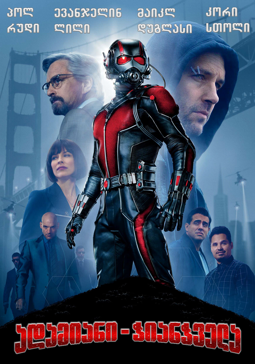 Ant-Man