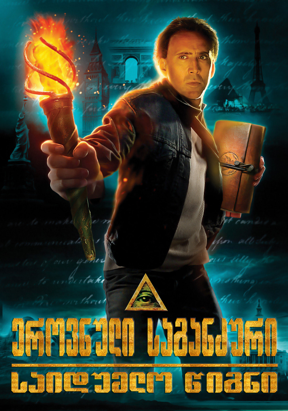 National Treasure: Book of Secrets