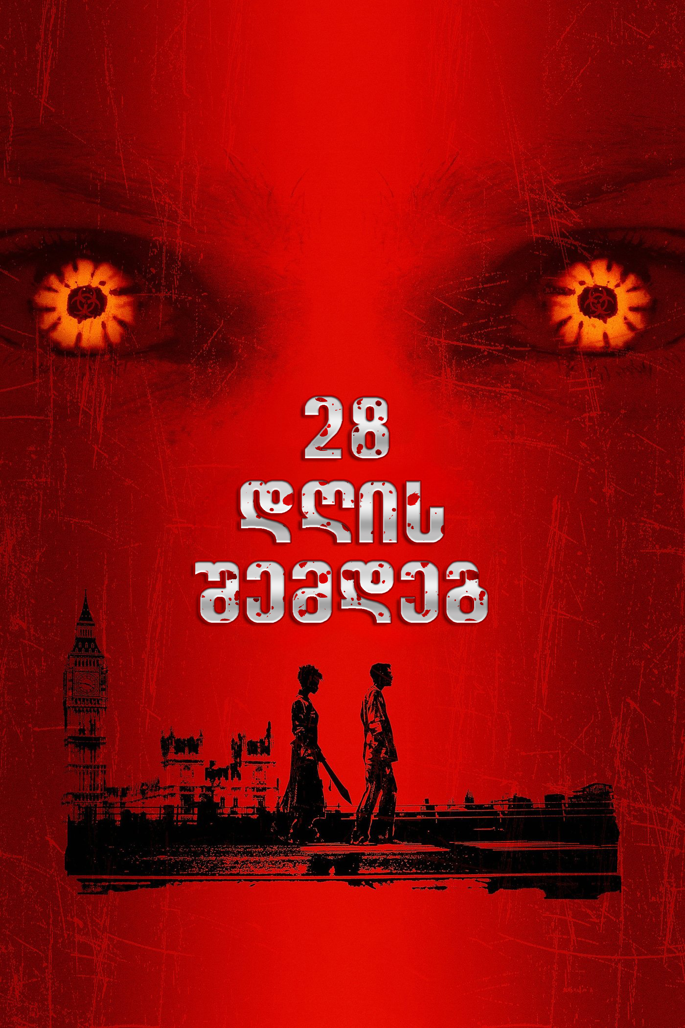 28 Days Later...
