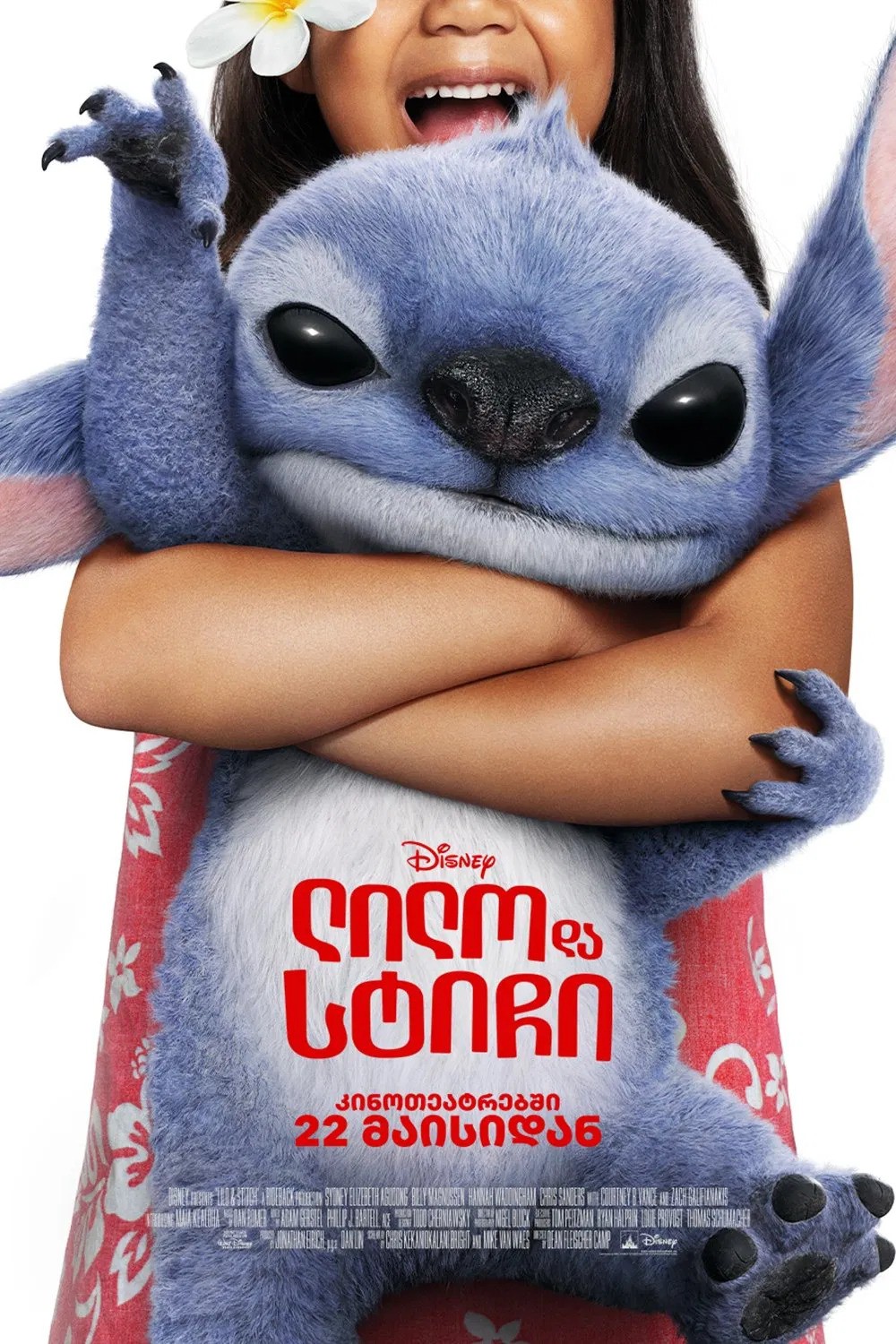 Lilo & Stitch