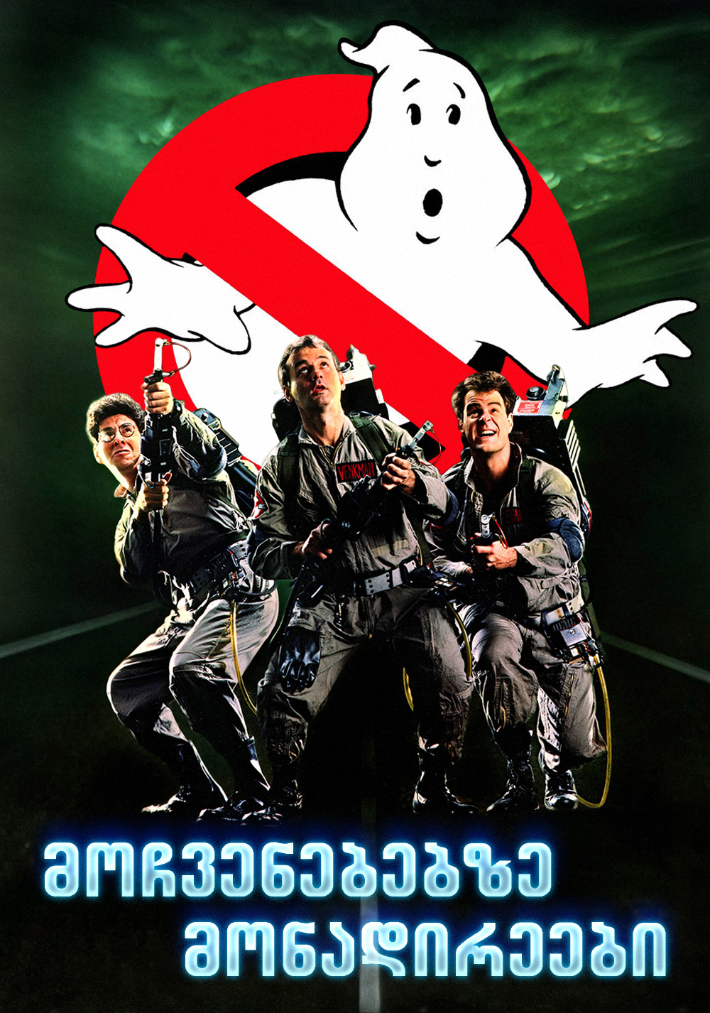 Ghostbusters