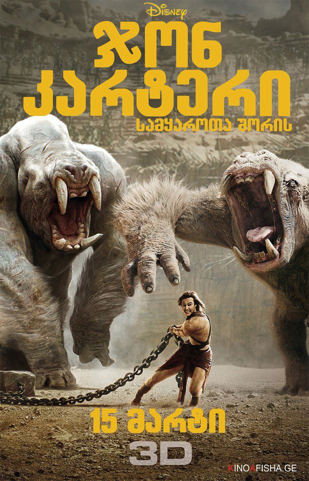 John Carter