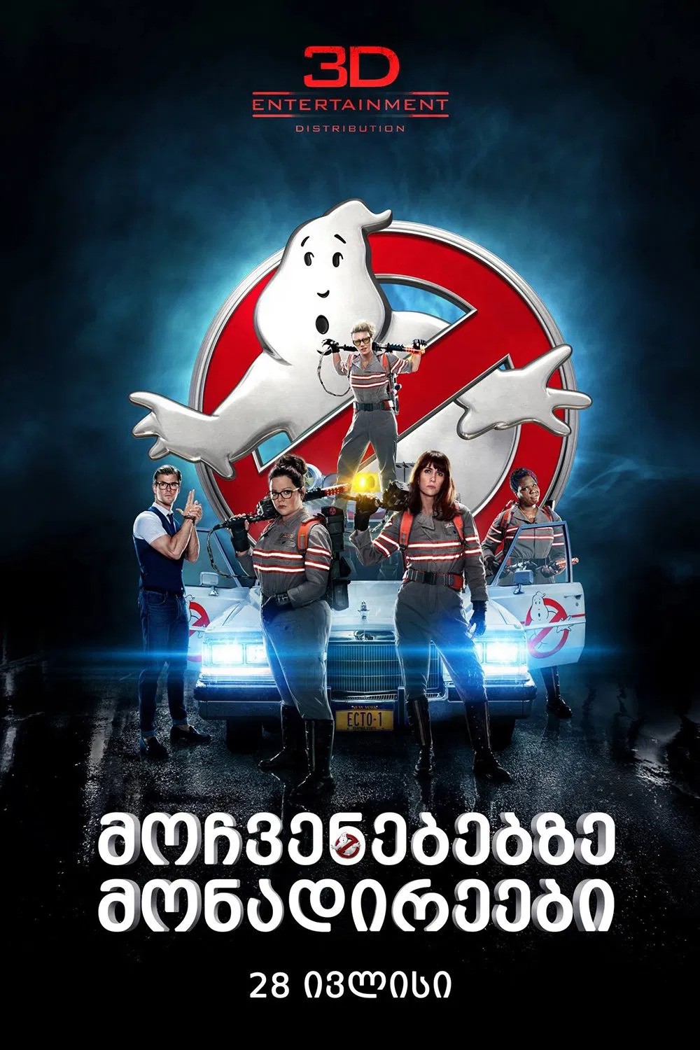 Ghostbusters