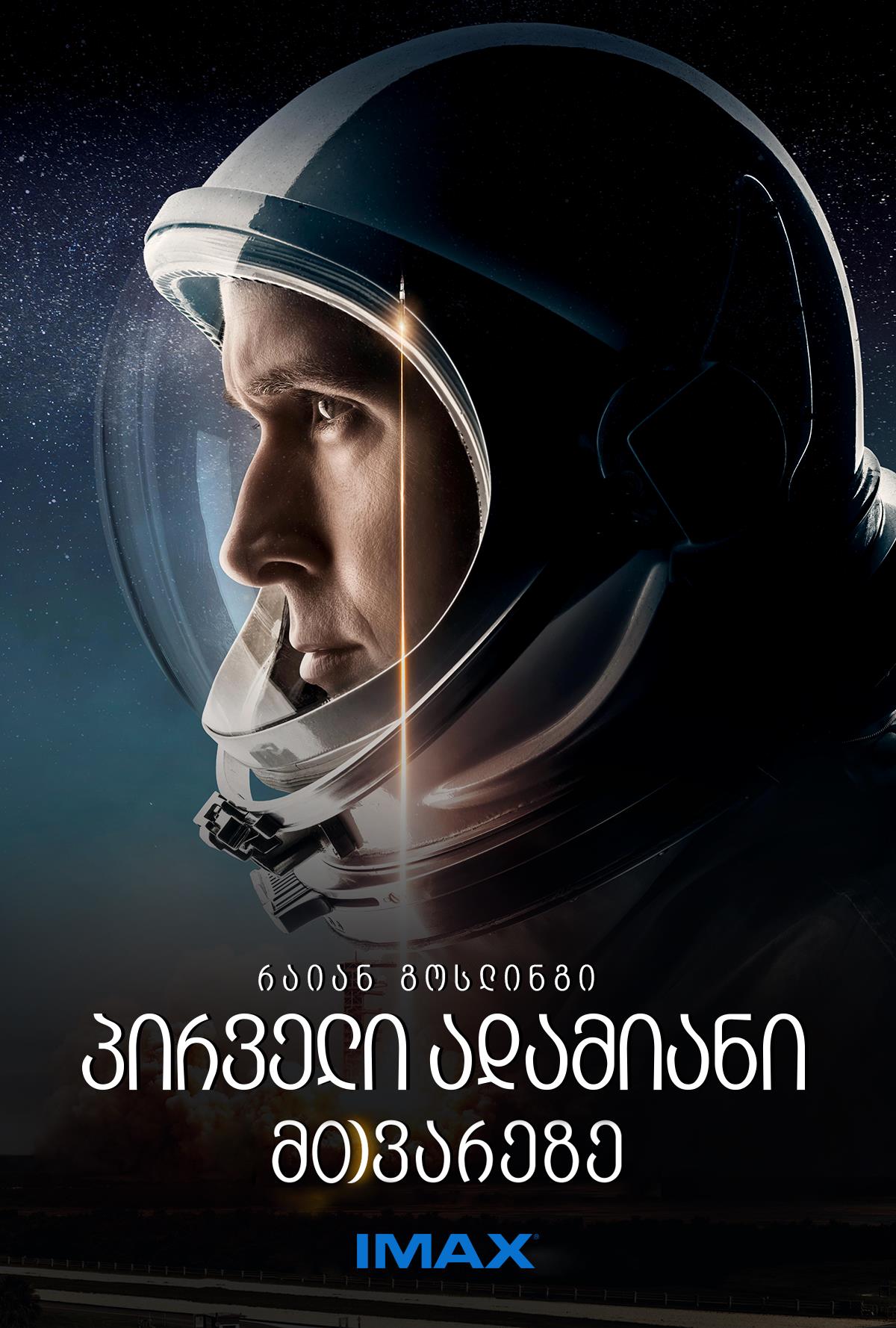 First Man