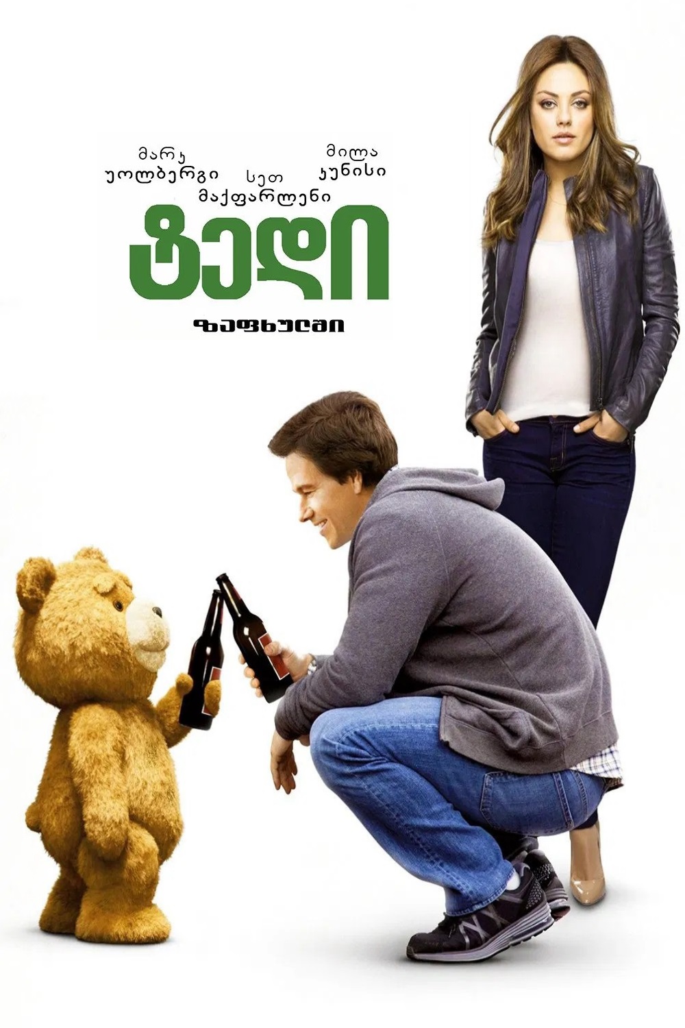 Ted