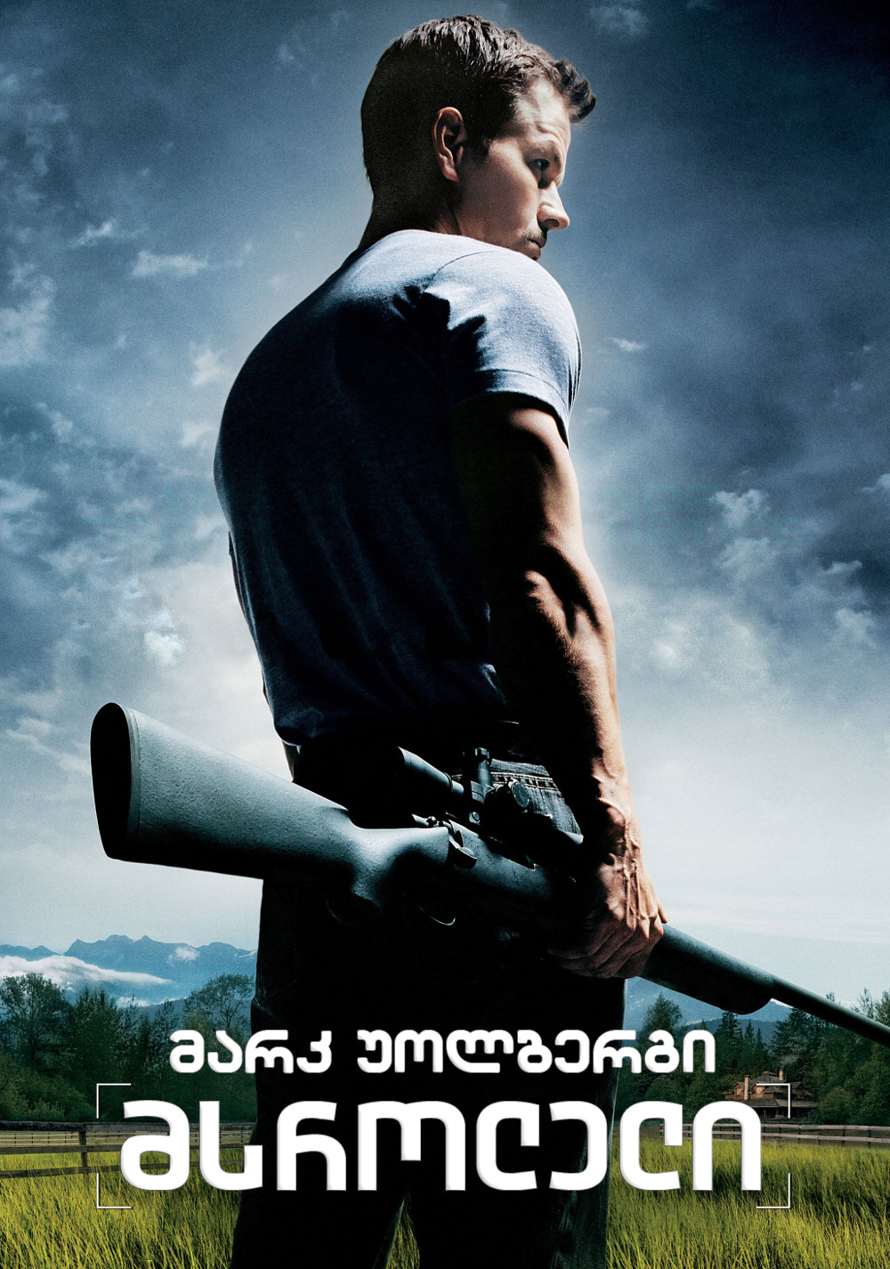 Shooter