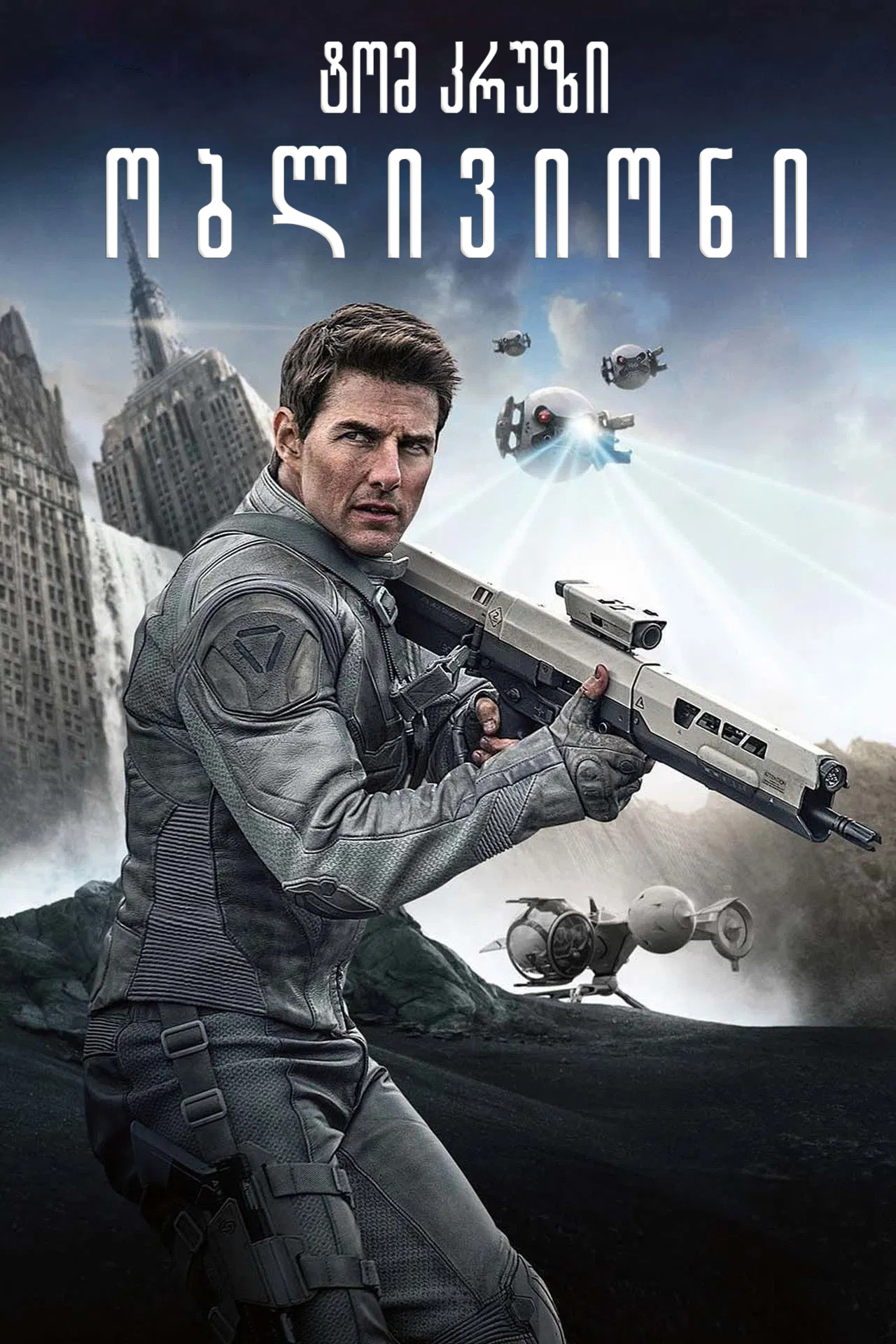 Oblivion