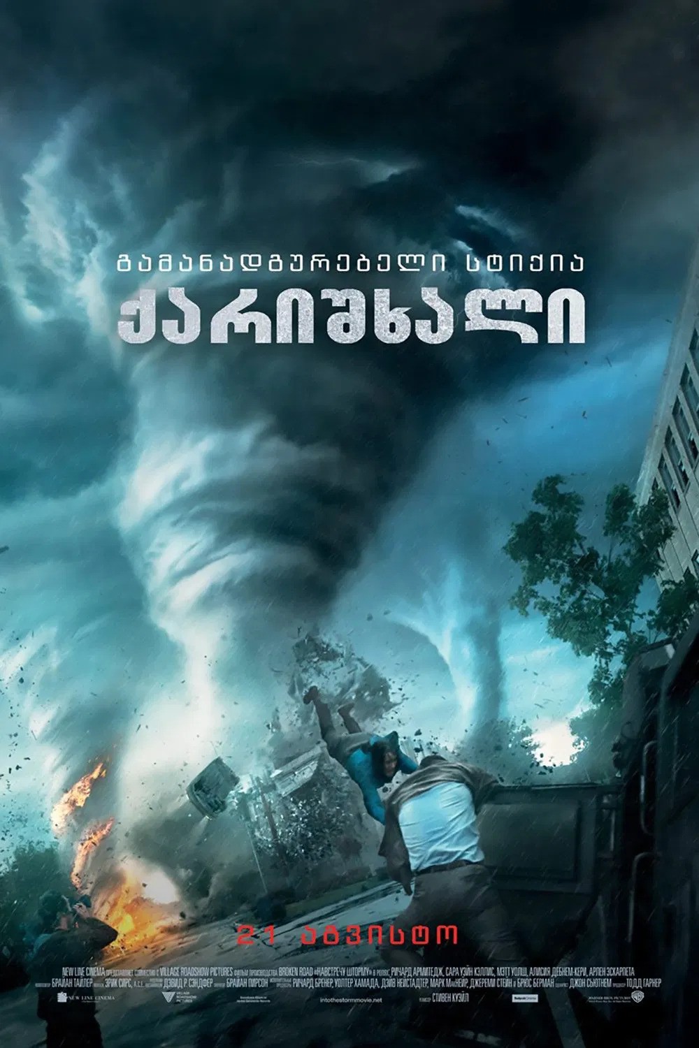 Into the Storm