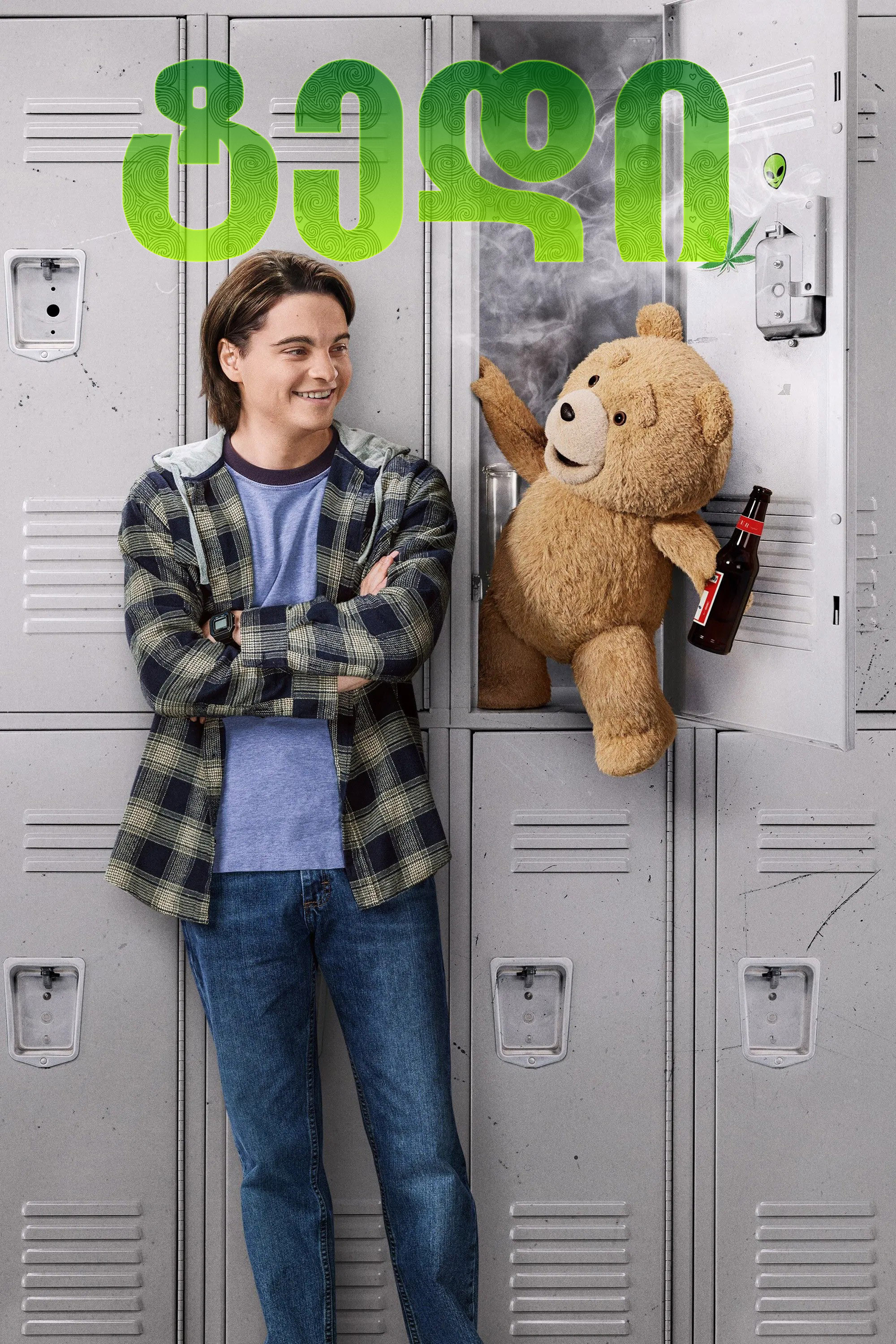 Ted